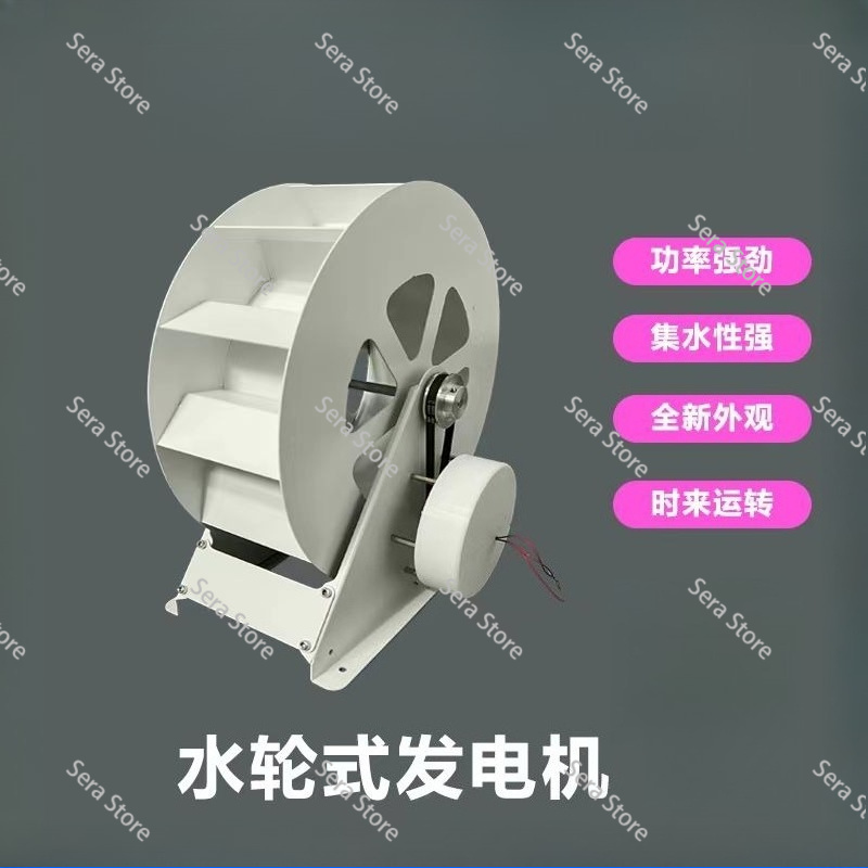 Outdoor Power Wheels - Water Turbine Generator, Waterwheel, Hydroelectric Generator,